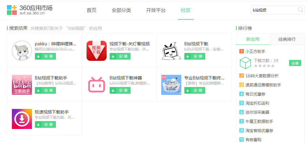 b站視頻怎么下載到電腦本地(b站視頻下載到電腦的方法)插圖3