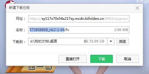 b站視頻怎么下載到電腦本地(b站視頻下載到電腦的方法)插圖6