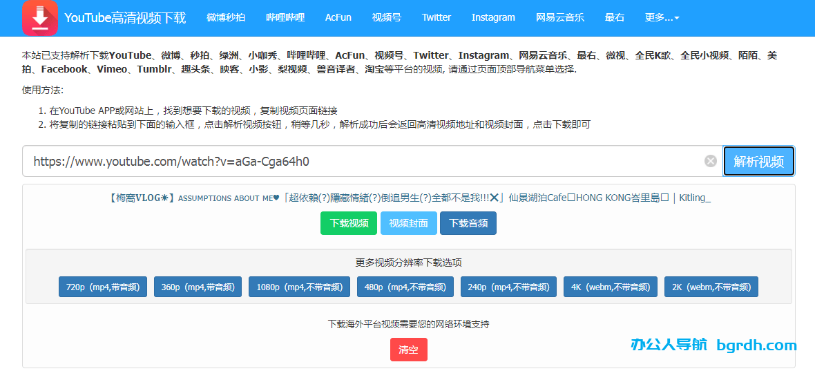 親測如何下載youtube視頻(youtube視頻怎么下載)插圖3