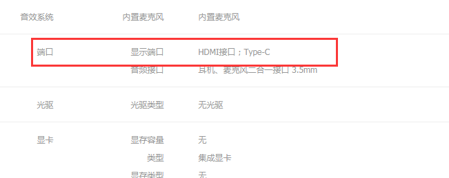 筆記本怎么外接顯示器(筆記本外接顯示器)插圖1