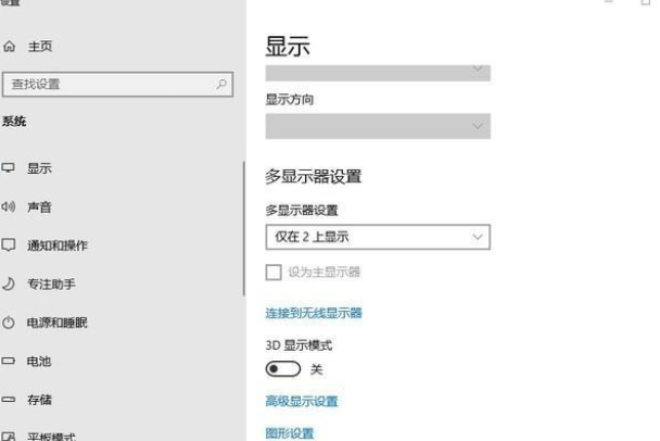 筆記本怎么外接顯示器(筆記本外接顯示器)插圖13