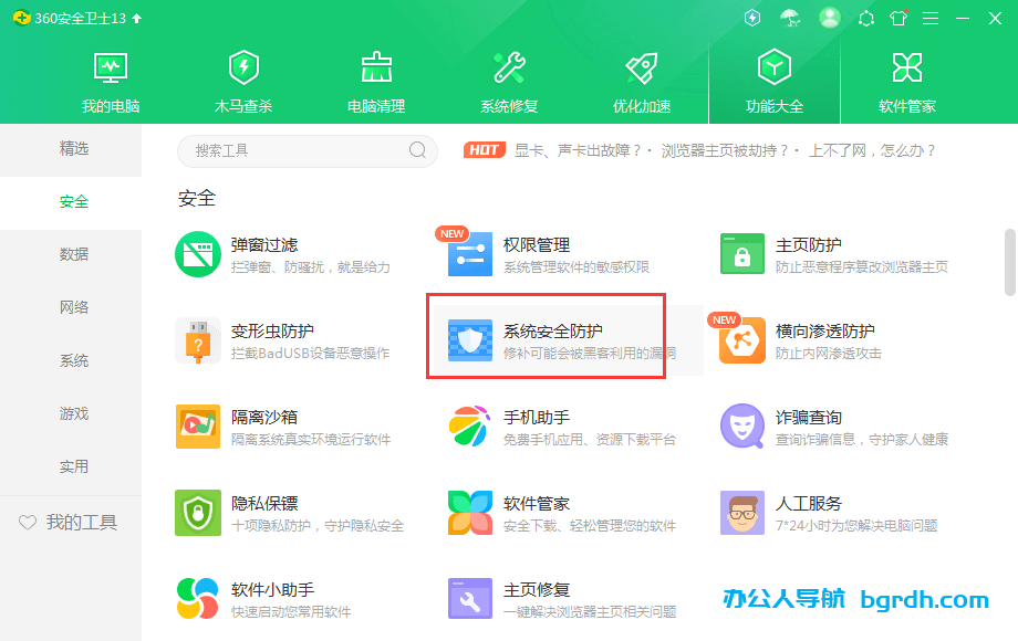 勒索病毒是什么,個人電腦怎么防范勒索病毒?插圖4