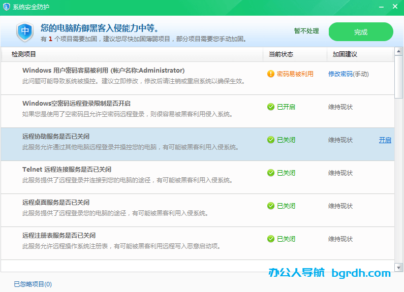 勒索病毒是什么,個人電腦怎么防范勒索病毒?插圖6
