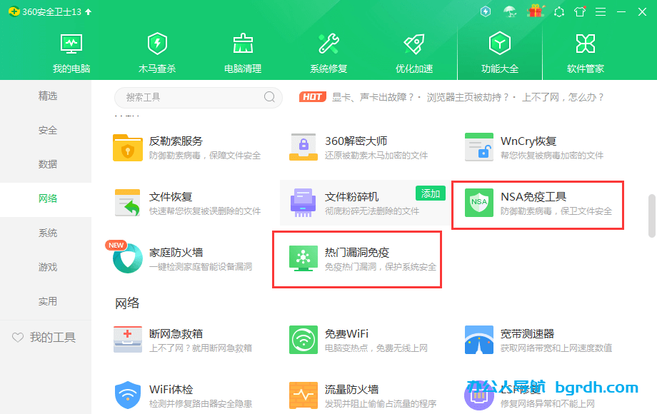 勒索病毒是什么,個人電腦怎么防范勒索病毒?插圖7