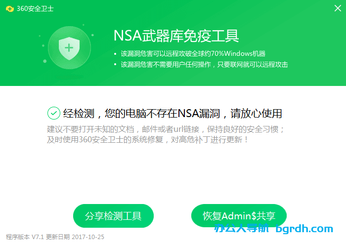 勒索病毒是什么,個人電腦怎么防范勒索病毒?插圖8