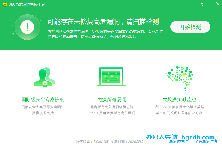 勒索病毒是什么,個人電腦怎么防范勒索病毒?插圖9