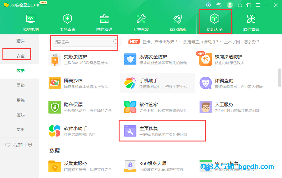 瀏覽器主頁被篡改怎么改回來(瀏覽器修改主頁,主頁修復)插圖1