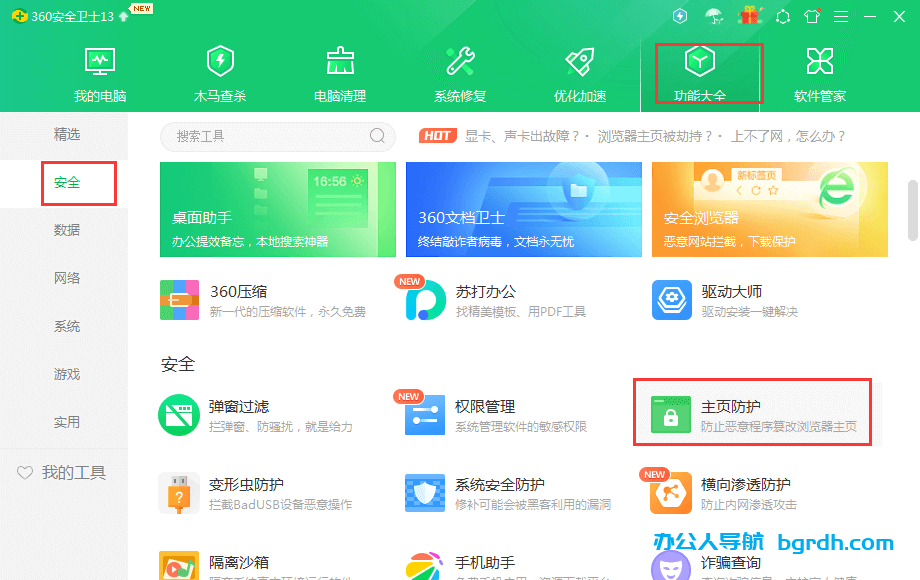 瀏覽器主頁被篡改怎么改回來(瀏覽器修改主頁,主頁修復)插圖4