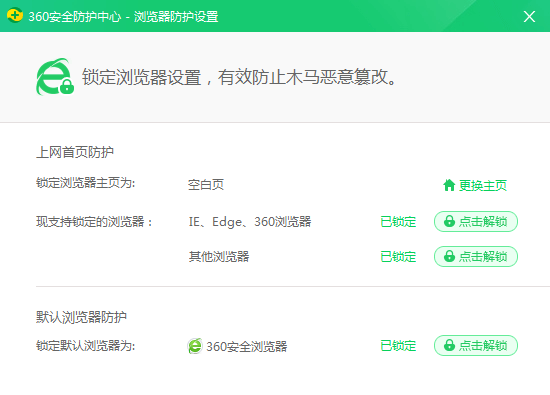 瀏覽器主頁被篡改怎么改回來(瀏覽器修改主頁,主頁修復)插圖5