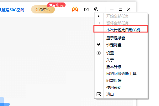 電腦定時自動關機怎么設置插圖