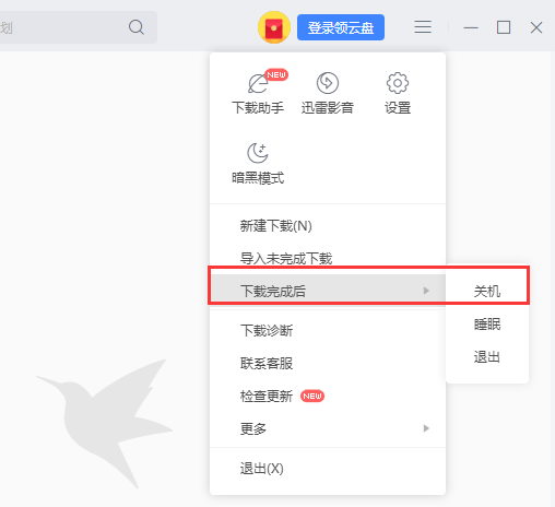 電腦定時自動關機怎么設置插圖1