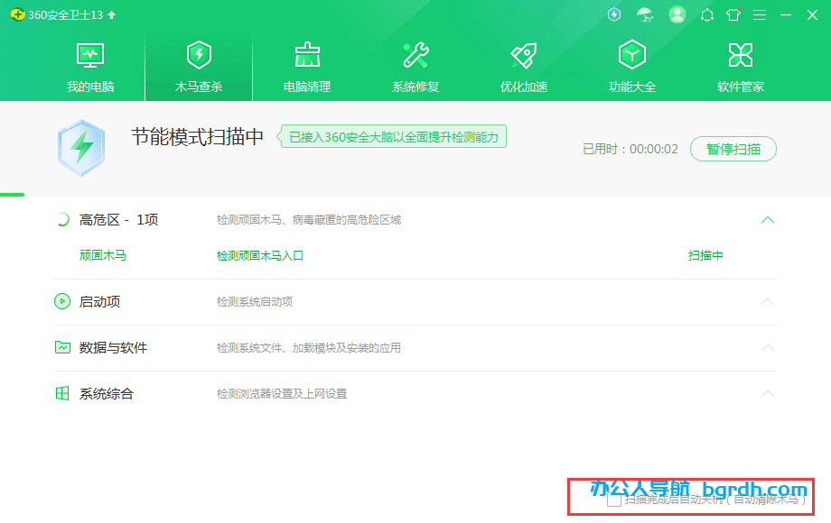 電腦定時自動關機怎么設置插圖2