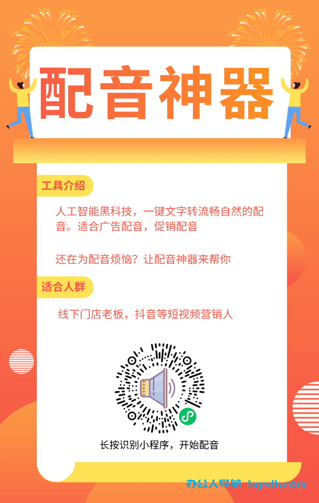 配音神器99元/永久插圖1 配音神器99元/永久插圖1