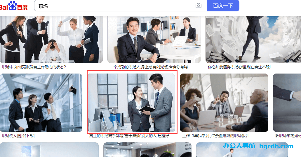 圖片版權怎么查詢,避免圖片版權侵權插圖