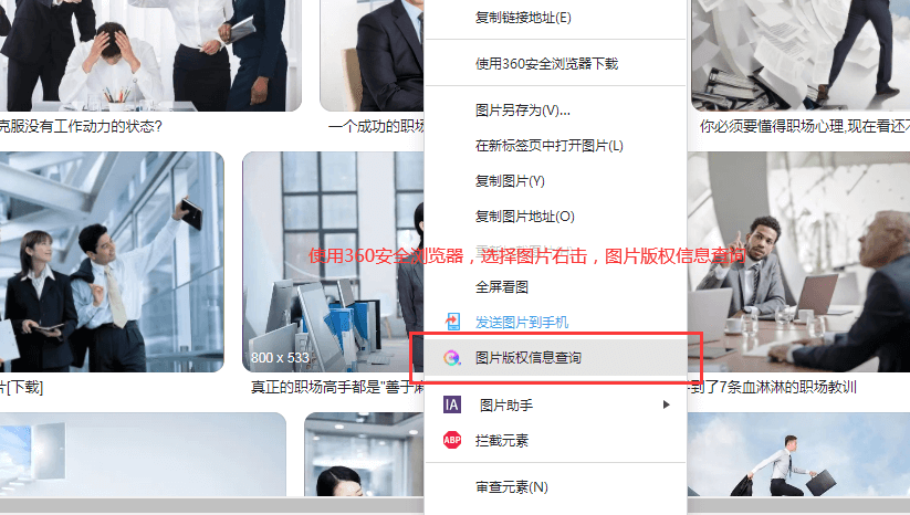 圖片版權怎么查詢,避免圖片版權侵權插圖2