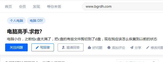 C盤資料可以移動剪切到D盤或其它盤嗎?插圖 C盤資料可以移動剪切到D盤或其它盤嗎?插圖