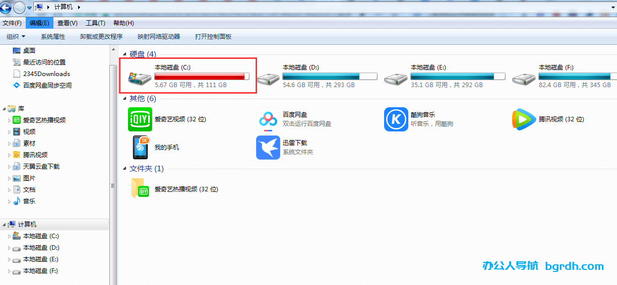 c盤資料怎么移動(dòng)到d盤,c盤資料如何轉(zhuǎn)移到別的盤插圖 c盤資料怎么移動(dòng)到d盤,c盤資料如何轉(zhuǎn)移到別的盤插圖