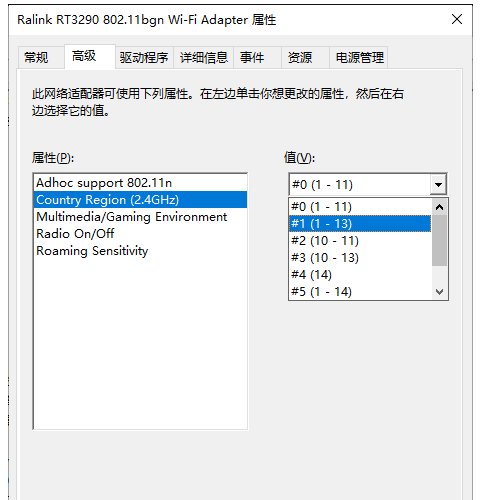 筆記本電腦win10搜不到自家的wifi信號(hào),可以搜到其他的wifi網(wǎng)絡(luò)插圖