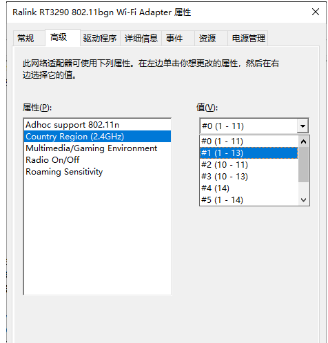 筆記本電腦win10搜不到自家的wifi信號(hào),可以搜到其他的wifi網(wǎng)絡(luò)插圖2