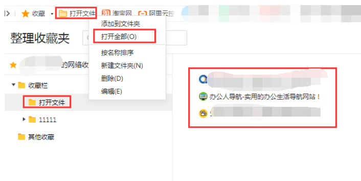 瀏覽器如何一次打開多個網頁插圖 瀏覽器如何一次打開多個網頁插圖