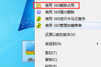文件被占用無法刪除移動,怎么解除結束占用進程插圖