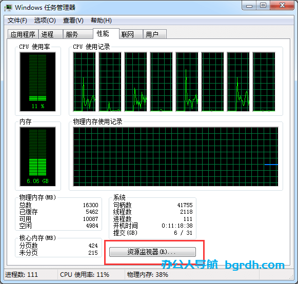 文件被占用無法刪除移動,怎么解除結束占用進程插圖1