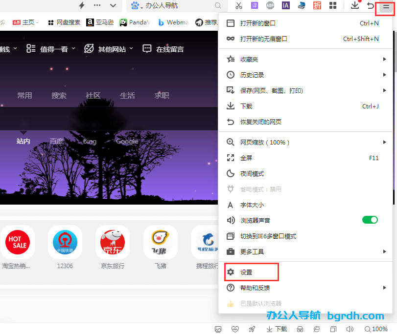 360安全瀏覽器廣告彈窗怎么關閉,360瀏覽器廣告關閉插圖