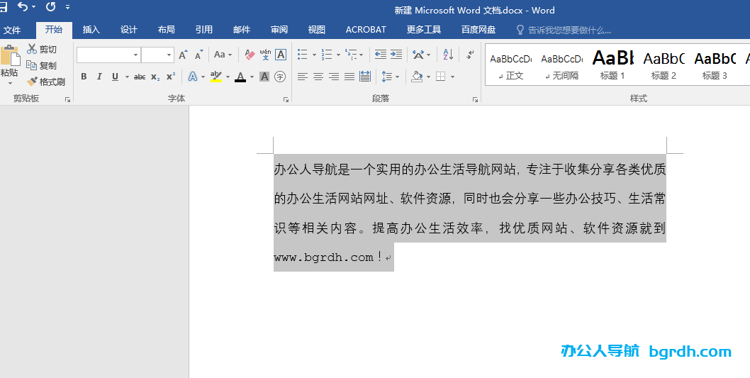 word行距怎么設置在哪里設置,word行間距怎么調插圖