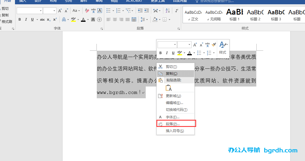 word行距怎么設置在哪里設置,word行間距怎么調插圖1