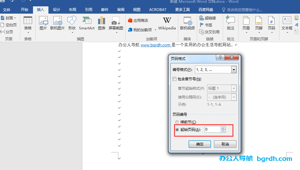 word怎么設置頁碼,word如何插入頁碼插圖1