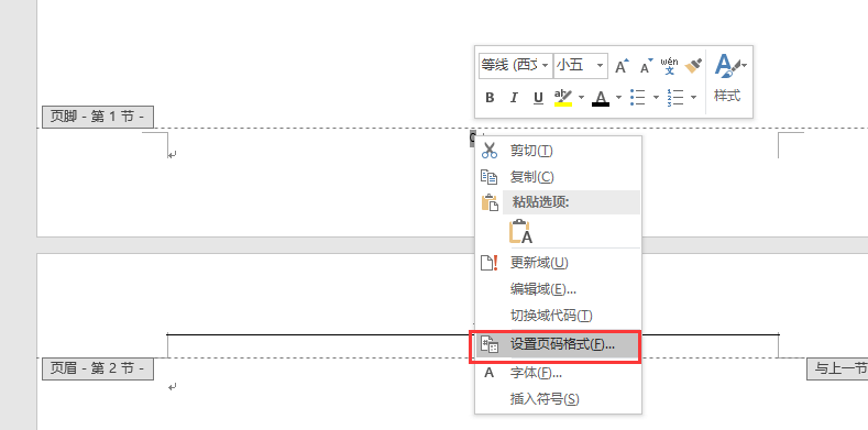 如何設置頁碼從第二頁開始,頁碼從第二頁開始為1怎么設置插圖1