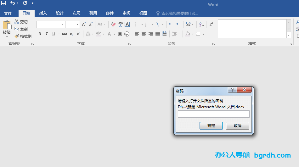 word文檔加密如何設置密碼,word文檔加密方法插圖3