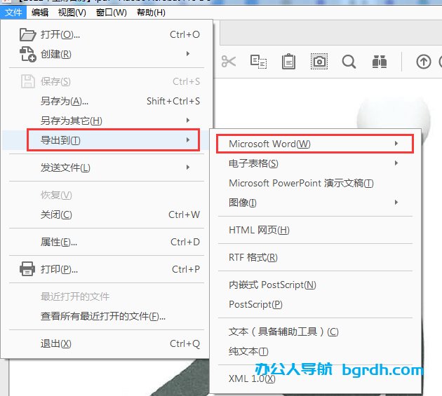 pdf怎么轉(zhuǎn)換成word文檔格式,pdf轉(zhuǎn)word方法插圖