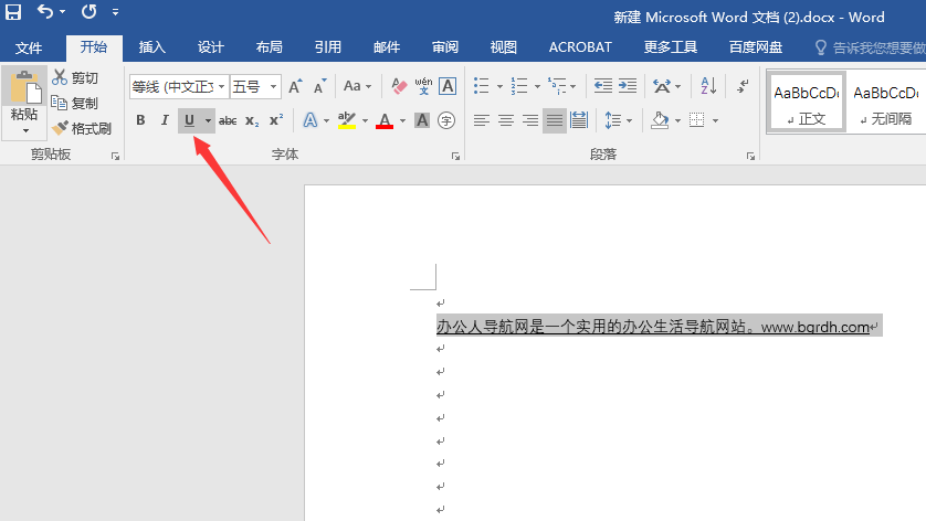 word下劃線怎么打出來,word文檔里下劃線怎么輸入插圖