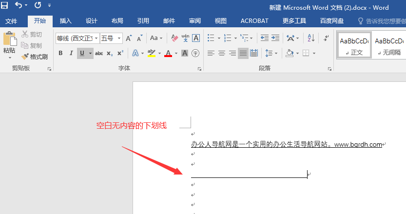 word下劃線怎么打出來,word文檔里下劃線怎么輸入插圖1