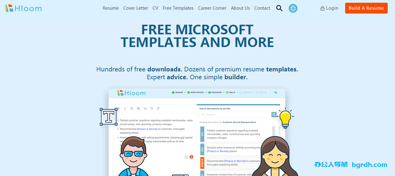 Hloom插圖 Hloom插圖