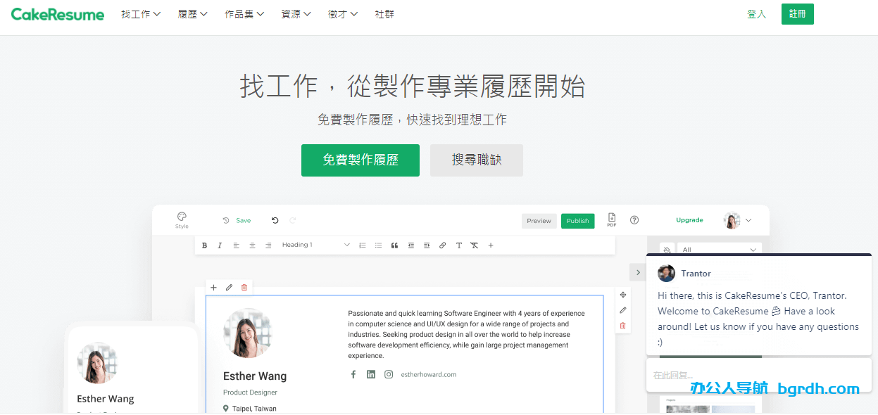 CakeResume插圖 CakeResume插圖