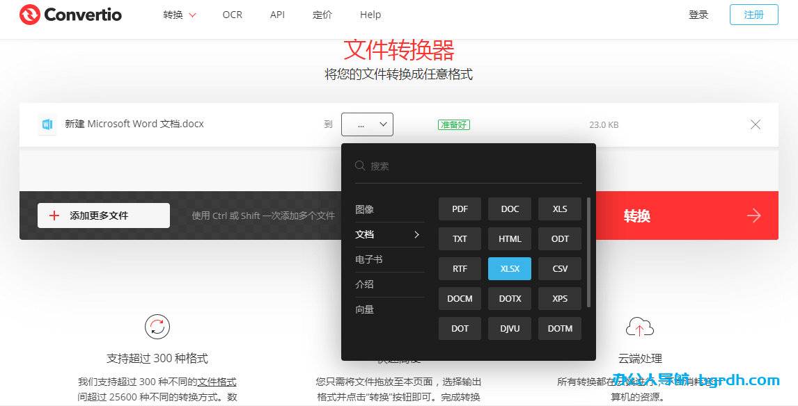 怎么把word轉成excel表格,word轉excel的方法插圖2 怎么把word轉成excel表格,word轉excel的方法插圖2