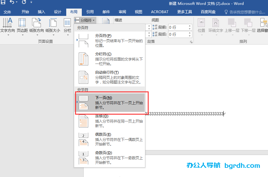 word頁碼怎么從指定頁開始,word頁碼怎么從第三頁開始設置為第一頁插圖 word頁碼怎么從指定頁開始,word頁碼怎么從第三頁開始設置為第一頁插圖