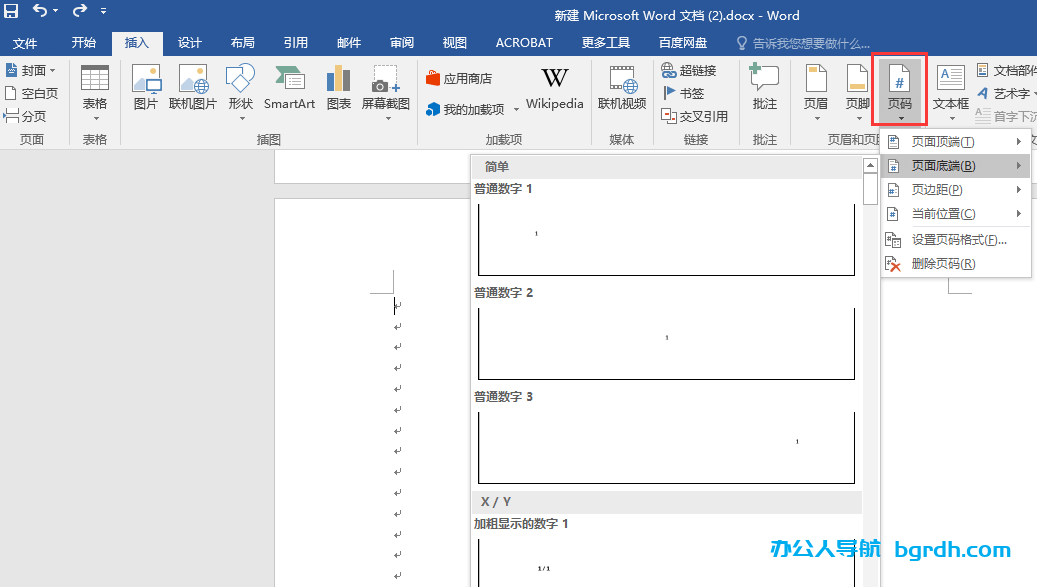 word頁碼怎么從指定頁開始,word頁碼怎么從第三頁開始設置為第一頁插圖1 word頁碼怎么從指定頁開始,word頁碼怎么從第三頁開始設置為第一頁插圖1