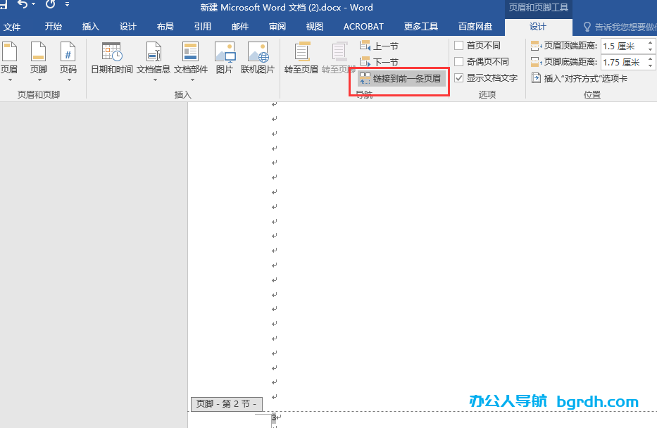 word頁碼怎么從指定頁開始,word頁碼怎么從第三頁開始設置為第一頁插圖2 word頁碼怎么從指定頁開始,word頁碼怎么從第三頁開始設置為第一頁插圖2