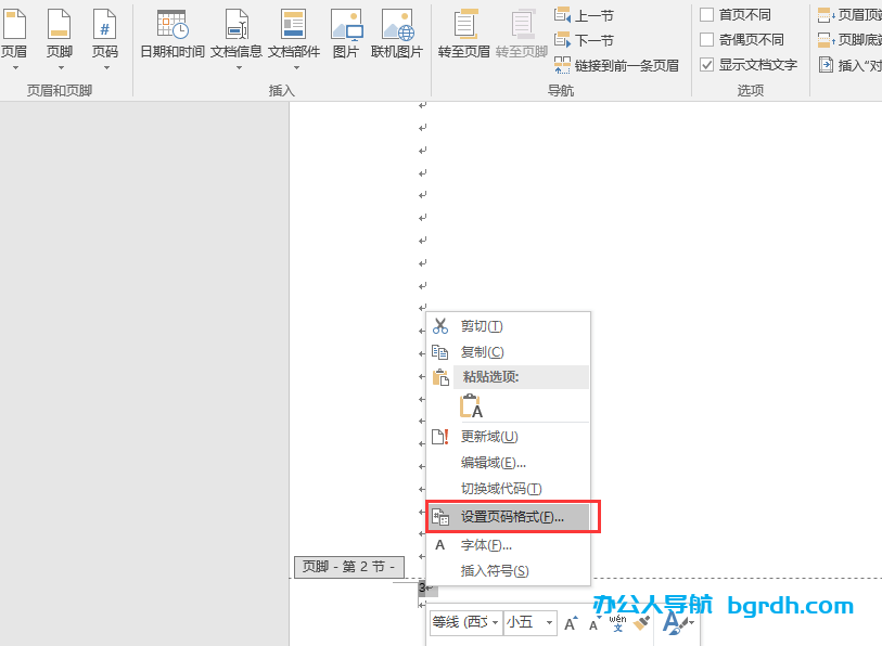 word頁碼怎么從指定頁開始,word頁碼怎么從第三頁開始設置為第一頁插圖3 word頁碼怎么從指定頁開始,word頁碼怎么從第三頁開始設置為第一頁插圖3