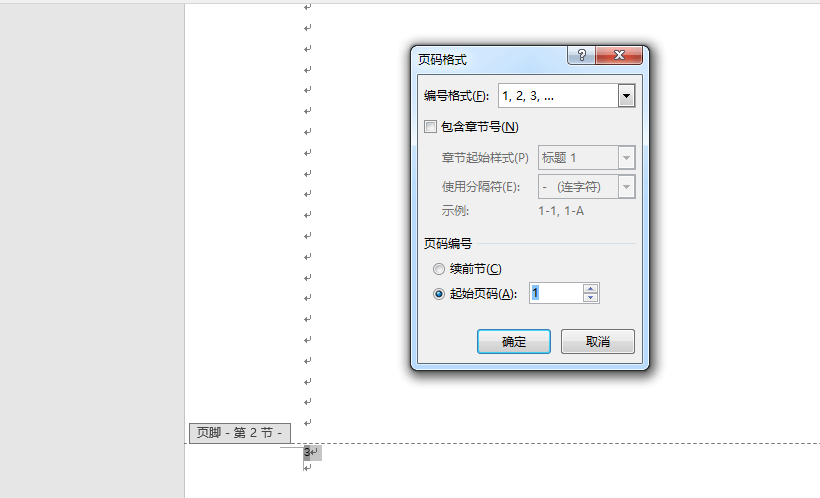 word頁碼怎么從指定頁開始,word頁碼怎么從第三頁開始設置為第一頁插圖4 word頁碼怎么從指定頁開始,word頁碼怎么從第三頁開始設置為第一頁插圖4