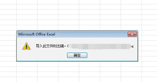 excel插入圖片提示“導入此文件時出錯”插圖 excel插入圖片提示“導入此文件時出錯”插圖