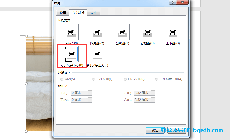 word背景圖片怎么設(shè)置,word背景圖片設(shè)置方法插圖1