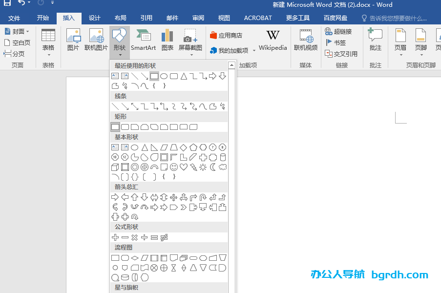 word背景圖片怎么設(shè)置,word背景圖片設(shè)置方法插圖3