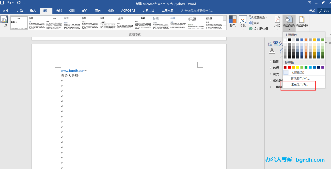word背景圖片怎么設(shè)置,word背景圖片設(shè)置方法插圖6