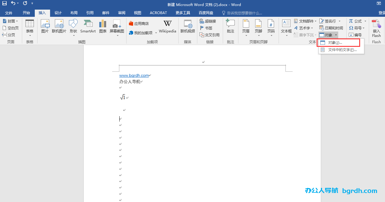 word公式編輯器在哪里,word公式編輯器怎么用插圖