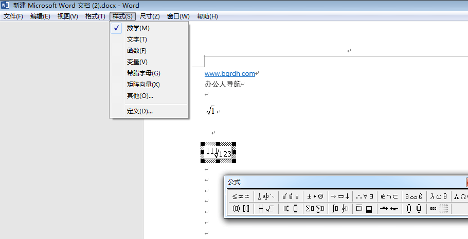 word公式編輯器在哪里,word公式編輯器怎么用插圖3