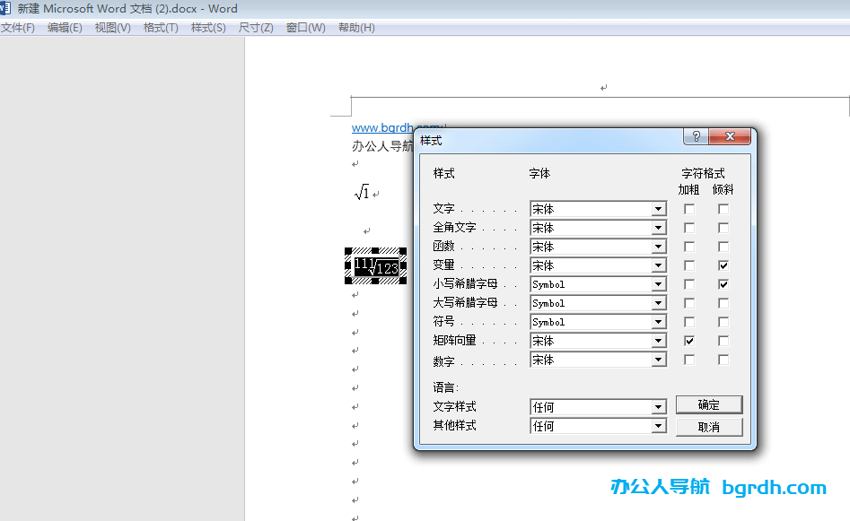 word公式編輯器在哪里,word公式編輯器怎么用插圖4